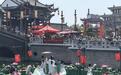 江苏如东：栟茶古镇热度“爆表”，数万人共享文旅大餐