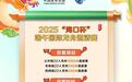 2025“海口杯”端午国际龙舟邀请赛报名通道开启