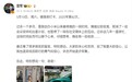 雷军：过去一个多月是小米创办以来最艰难时间