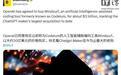 OpenAI已同意以约217亿元收购AI编程助手Windsurf