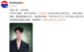 官宣！张艺兴正式成为茅台文旅代言人