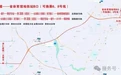 鄠邑钟楼至省体育馆地铁站B口通勤专线开通啦！