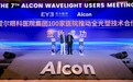 爱尔眼科与爱尔康携手启动全光塑技术战略合作，共绘个性化近视手术新蓝图