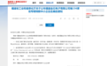 比美特荣获福建省“专精特新”企业称号 创新实力与稳健发展双轨并行