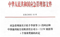 应急管理部表彰嘉奖！这位徐工人上榜