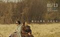 《内沙》5月13日全国公映：女性视角叩问土地与归属，斩获国际影展瞩目