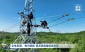吉电集团：电力赋能 重点项目建设动力足