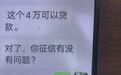 去以色列贴瓷砖日薪5000元？九江一男子上当护照被骗走