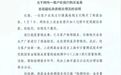 两款金条发现疑似杂质？工行回应