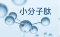 不梵小分子肽酱酒：饮酒新纪元，抢占健康酱酒市场！