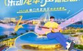 5月10日上线！海口市龙华区旅游消费券第二期即将发放