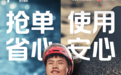 国民严选流畅耐用战神 魅族Note 16 Pro成京东外卖骑手推荐用机