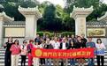 共叙乡情共话发展 澳门唐家湾同乡联谊会交流活动举行