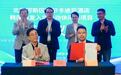 韩国ASSA PROMADE公司与北戴河新区阿尔卡迪亚酒店签约银发入境运动休闲游项目 助力秦皇岛文旅产业国际化发展