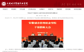 省委决定，晏祥履新！安徽多名干部密集调整