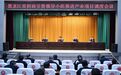黑龙江省招商引资领导小组推进产业项目调度会议在佳木斯市汤原县召开