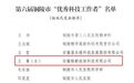 点赞！铜陵市铜官区荣获市级表彰