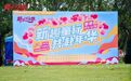 新趣同行·共赴年华｜新华保险海南分公司开展首届母亲节大型亲子活动