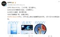 OPPO Reno14系列定档：6.83英寸直屏、6200mAh电池