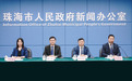 破千亿！珠海海洋经济高质量发展成果公布，全力打造区域性海洋中心城市