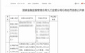 太平财险九江中心支公司及负责人因违规套费与人员管理问题被罚