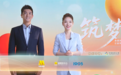 《筑梦》：青春不设限 公益筑梦“进行时”！记录中国青年的热爱与担当