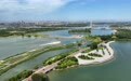 一条老岸线 全新景观带——石家庄市大力提升滹沱河生态区（城区段）景观质量