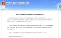 公示！景德镇4所学校入选第三批全国学校急救教育试点名单