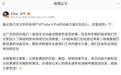 张宇：REDMI Turbo 4 Pro手机近期高频更新，未更改动画方案和显示效果