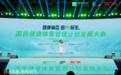 开启体重管理新篇章，瘦吧科技以AI赋能共筑全民健康新防线