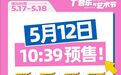 「黄小西」T次方音乐与艺术节明日10:39开售
