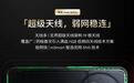 魅族Note 16 Pro配备19根超级天线，支持双频GPS+三频北斗