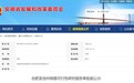 合肥至池州铁路可行性研究报告审批前公示
