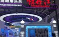 【第34届哈洽会】牡丹江24家企业蓄势待发，亮相第三十四届哈洽会