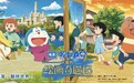 哆啦A梦电影45周年纪念之作5月31日全国上映 画中奇遇创口碑新高