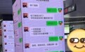 南昌一学校将校长聊天记录投屏到地铁站：“这种广告，很多人会停下来看看”