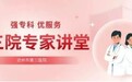 沧州三院爱肝护肝系列科普⑨丨一人得乙肝全家人都要检查吗？