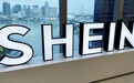 Shein在美国降低零售价：保证不会结账后产生额外成本
