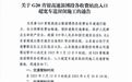 5月12日起 G20青银高速淄博段各收费站这类车需绕行