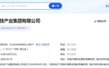 注册资本500亿元 珠海科技产业集团有限公司正式成立