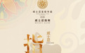 CWSA威士忌指南·威士忌星级年鉴线下评价专场首站媒体评审完成