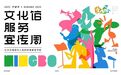 十馆联动，百场活动，千节好课！2025宁波市文化馆服务宣传周盛大启幕