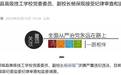 郓城县高级技工学校党委委员、副校长杨保现接受纪律审查和监察调查