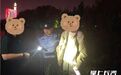 这双沾满泥泞的皮鞋，见证争分夺秒的寻找