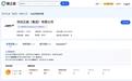 正威集团、全威（铜陵）铜业及王文银等被强执超10.9亿元
