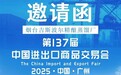 吉斯波尔：东方琥珀破圈记，广交会上看中国威士忌如何炼成世界新名片