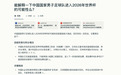 获黄仁勋高调推荐的AI搜索引擎，最新估值冲击千亿关口