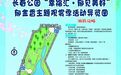 长春公园郁金香主题观赏季游玩攻略