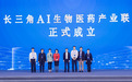 2025太湖湾生命健康未来大会开幕 阿斯利康携手多方共建创新生态助力产业升级