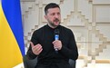 泽连斯基：普京不在安卡拉，也不在伊斯坦布尔，我们不可能跑遍全世界去找他吧